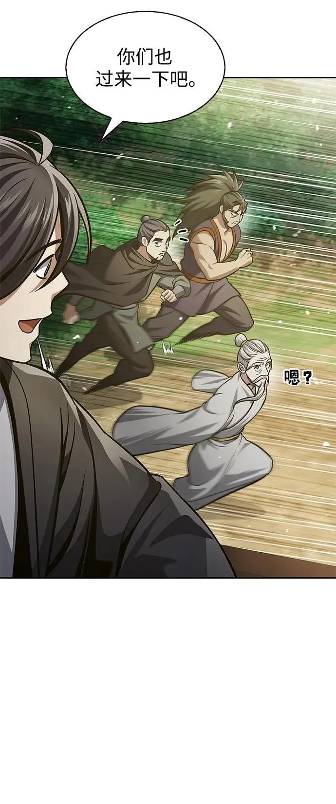 [第43话] 银药和木莲 第71页