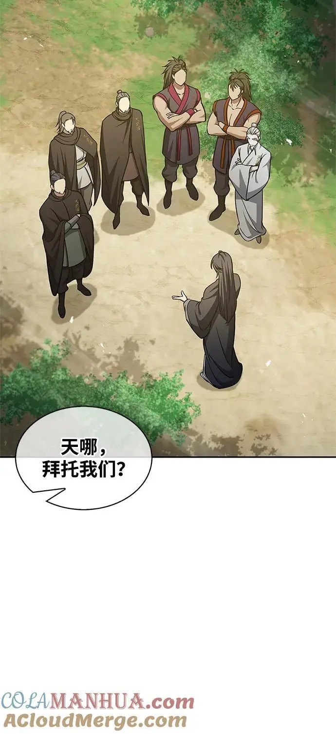 [第43话] 银药和木莲 第73页