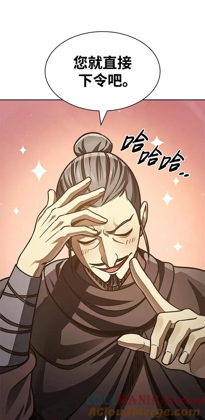 [第43话] 银药和木莲 第77页