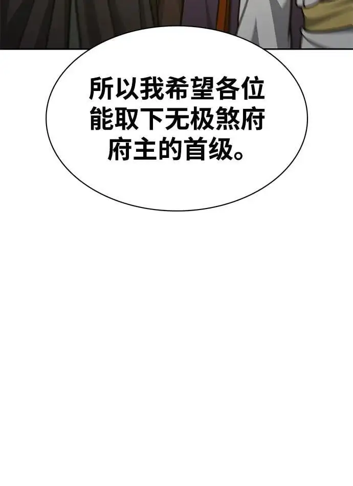 [第43话] 银药和木莲 第87页