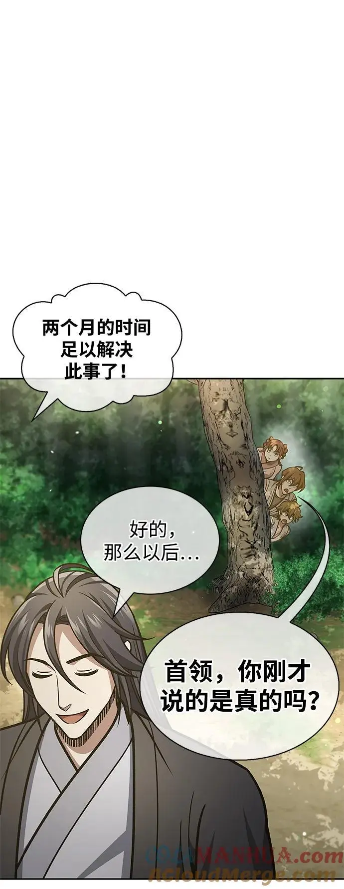 [第43话] 银药和木莲 第89页