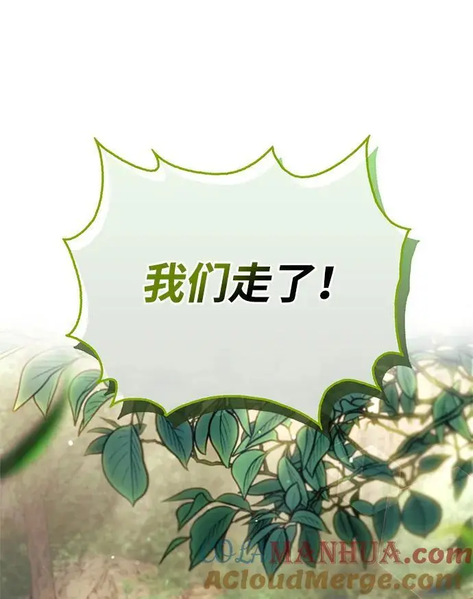 [第43话] 银药和木莲 第97页