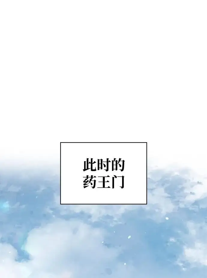 [第44话] 既已邀请，就必须前来 第2页