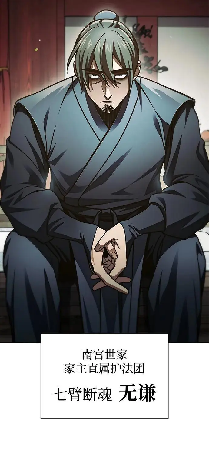 [第44话] 既已邀请，就必须前来 第5页