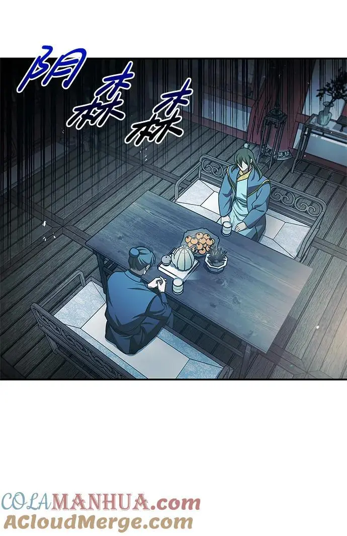 [第44话] 既已邀请，就必须前来 第7页