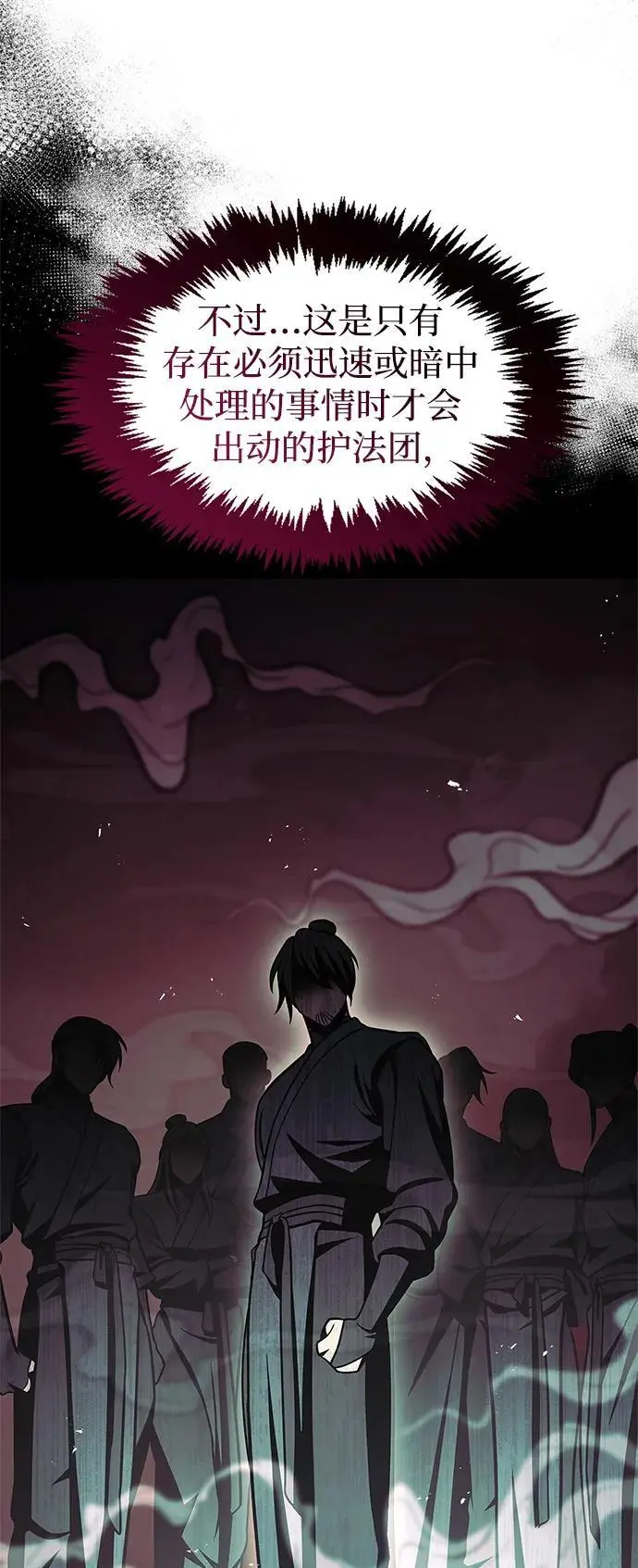 [第44话] 既已邀请，就必须前来 第9页