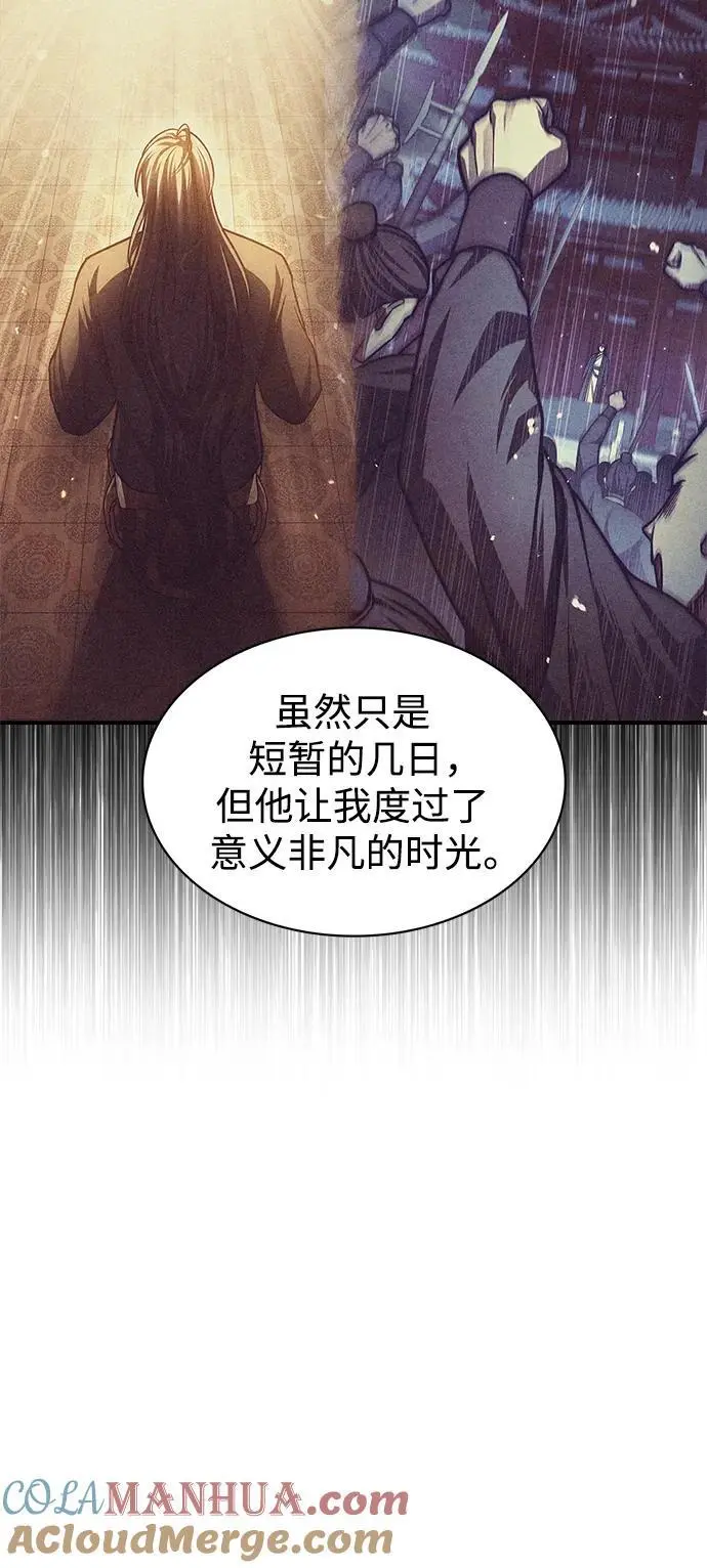 [第44话] 既已邀请，就必须前来 第19页