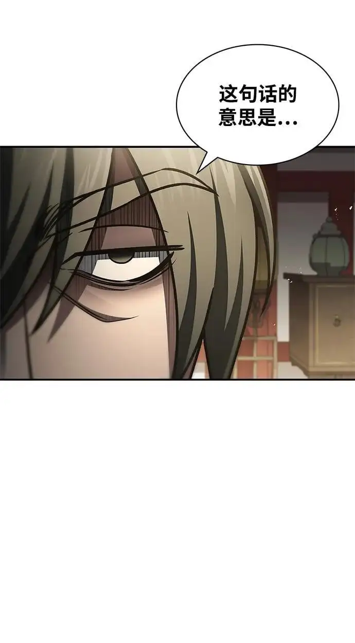 [第44话] 既已邀请，就必须前来 第20页
