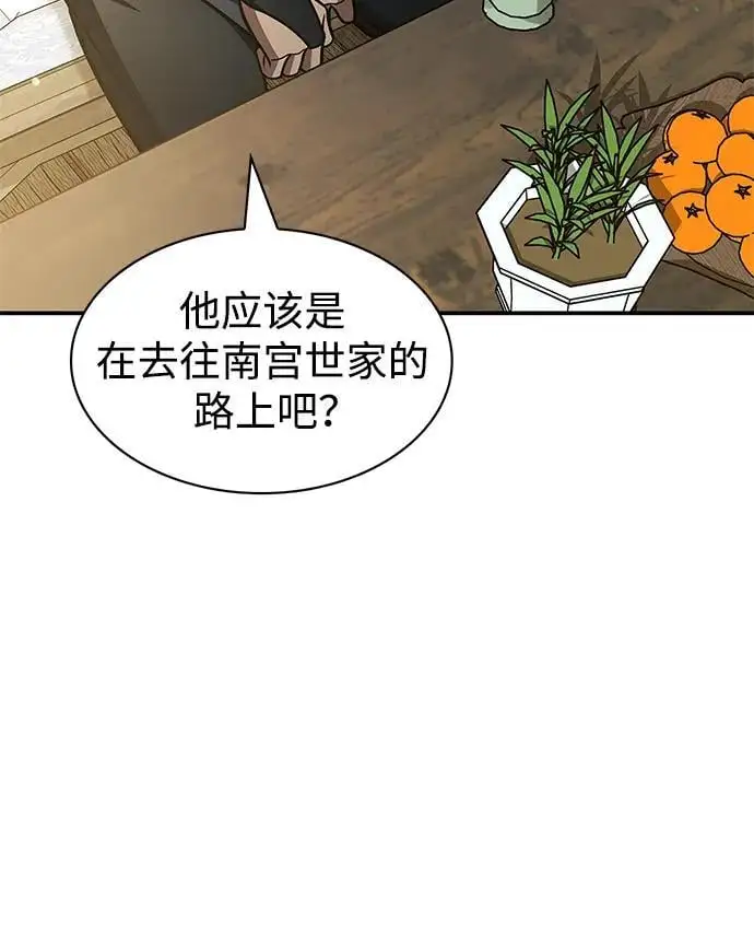 [第44话] 既已邀请，就必须前来 第24页