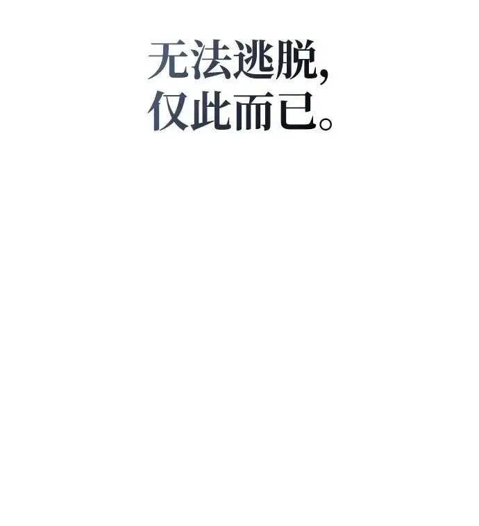 [第44话] 既已邀请，就必须前来 第29页
