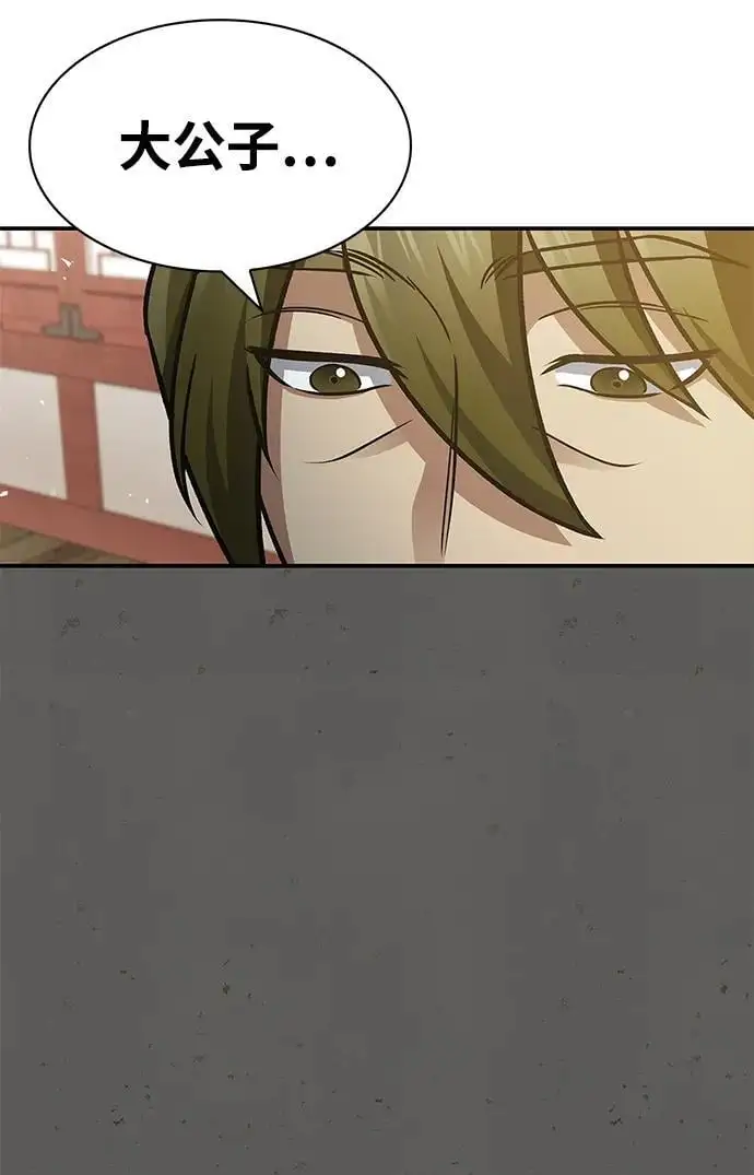 [第44话] 既已邀请，就必须前来 第33页
