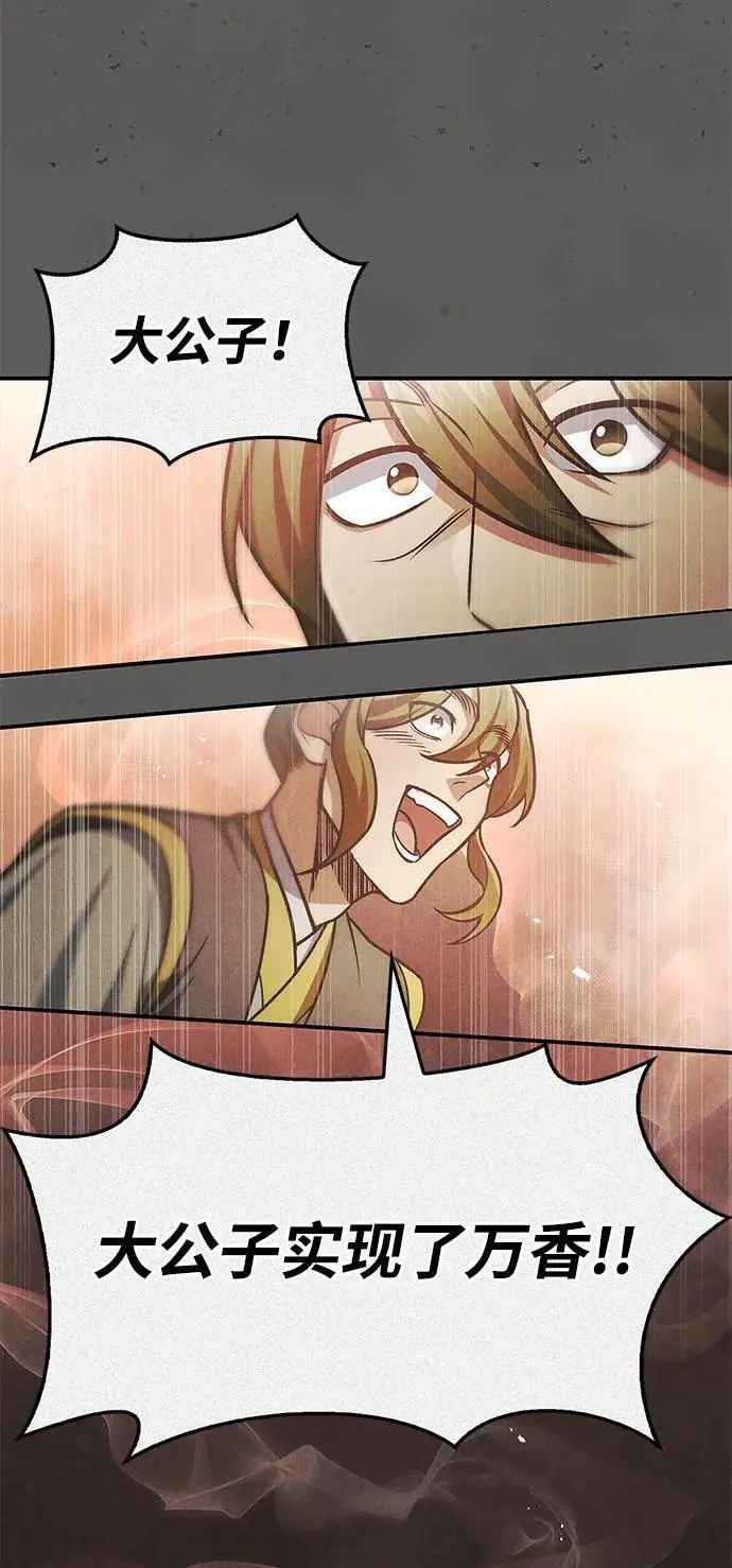 [第44话] 既已邀请，就必须前来 第35页