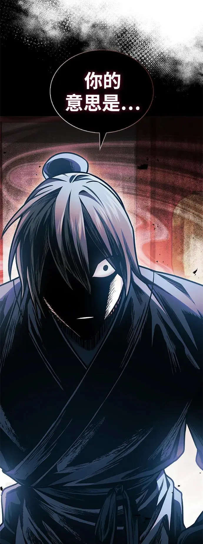 [第44话] 既已邀请，就必须前来 第48页