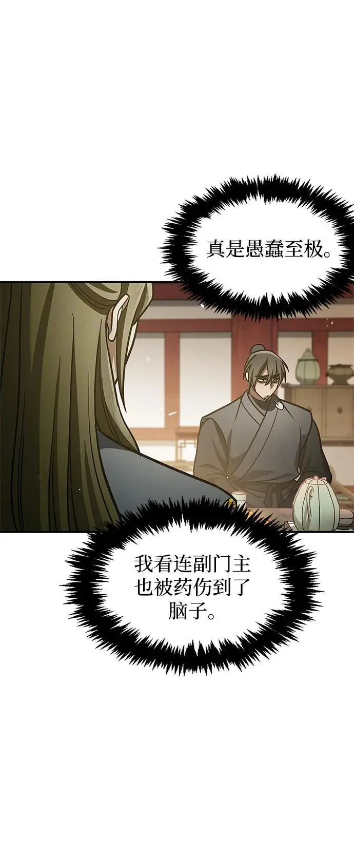 [第44话] 既已邀请，就必须前来 第56页