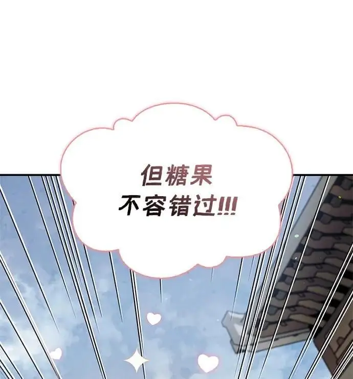 [第44话] 既已邀请，就必须前来 第62页