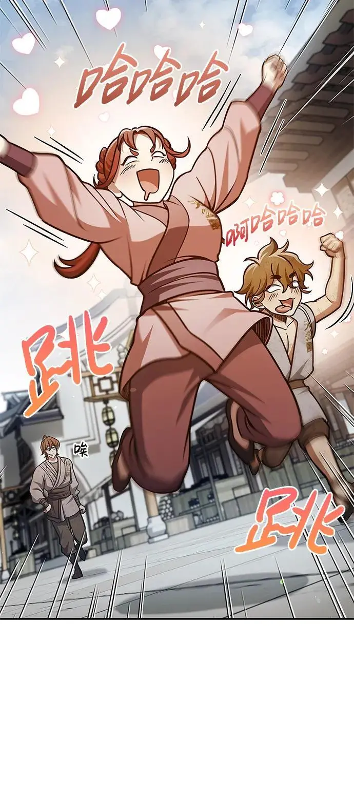 [第44话] 既已邀请，就必须前来 第63页