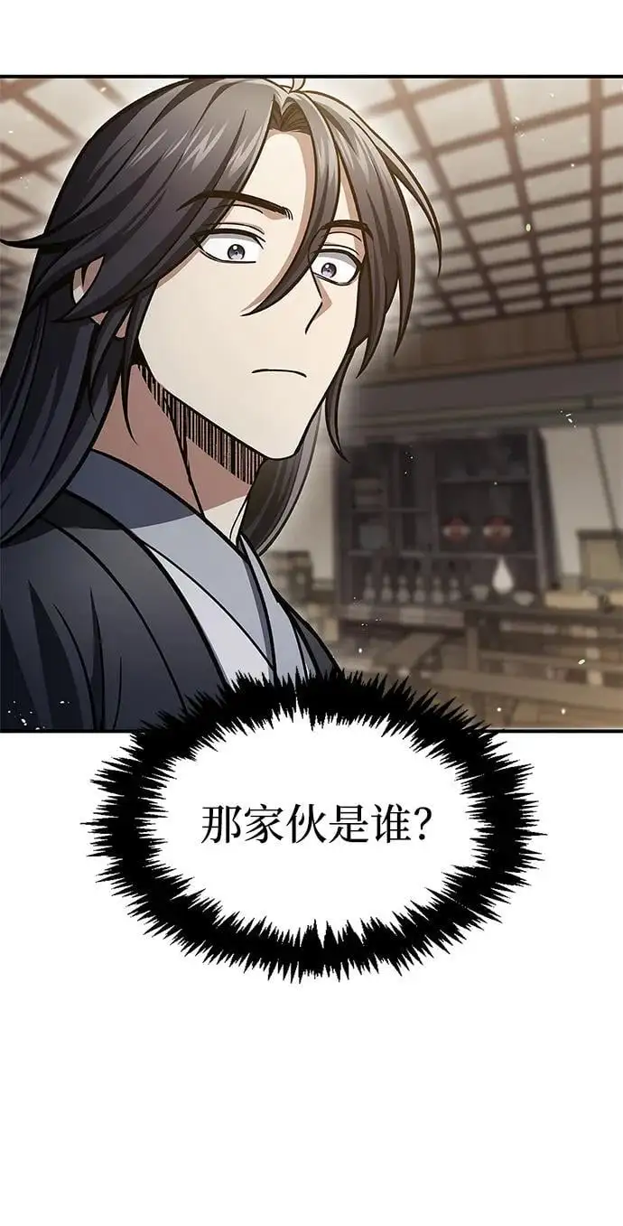 [第44话] 既已邀请，就必须前来 第84页