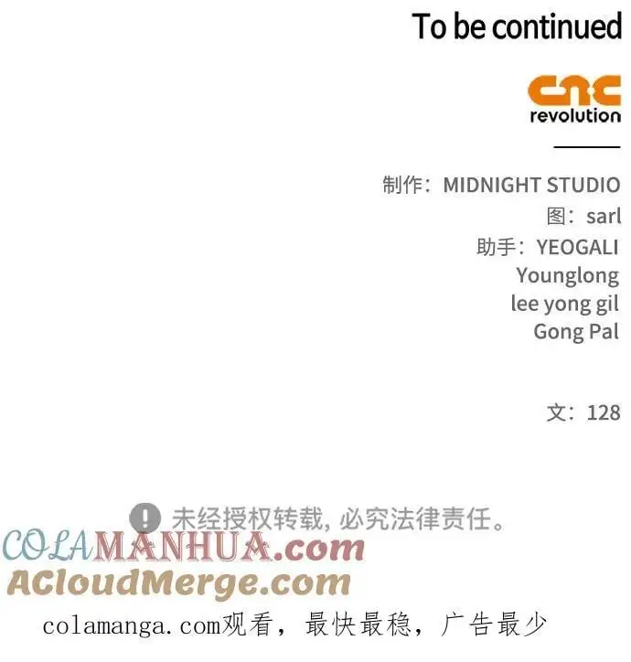[第44话] 既已邀请，就必须前来 第85页