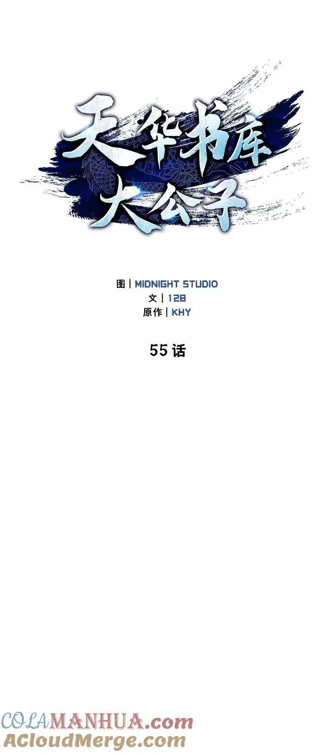 [第55话] 不得擅自了结性命 第33页