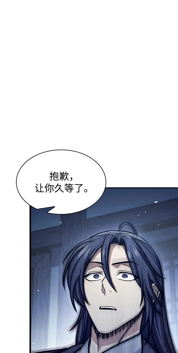 [第58话] 大军 第2页
