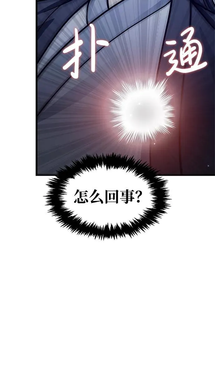 [第58话] 大军 第3页