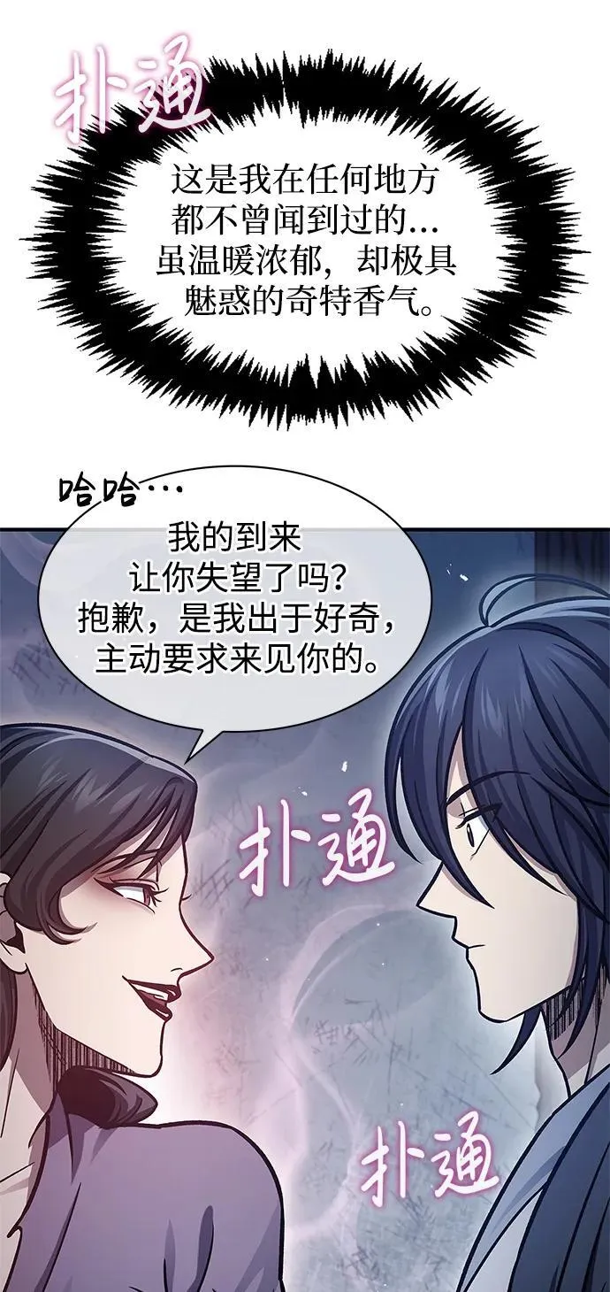 [第58话] 大军 第8页
