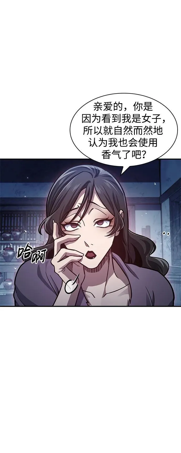 [第58话] 大军 第11页