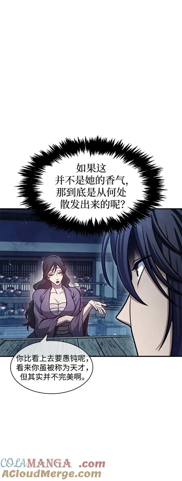 [第58话] 大军 第13页