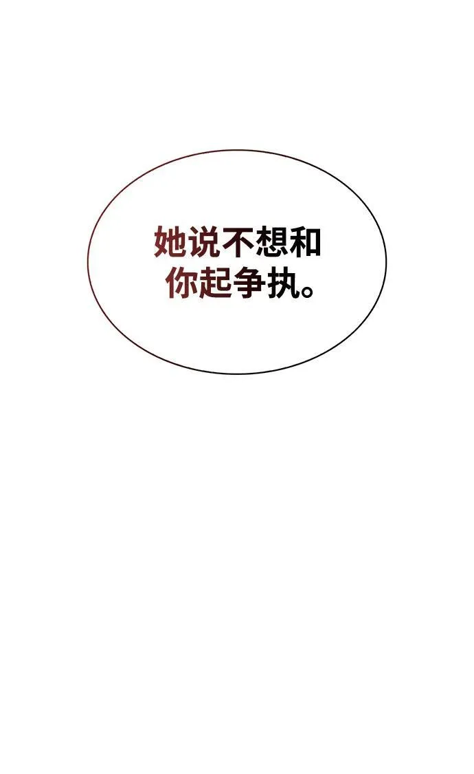 [第58话] 大军 第15页