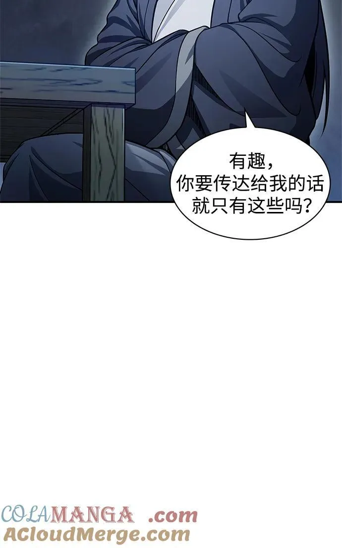[第58话] 大军 第17页