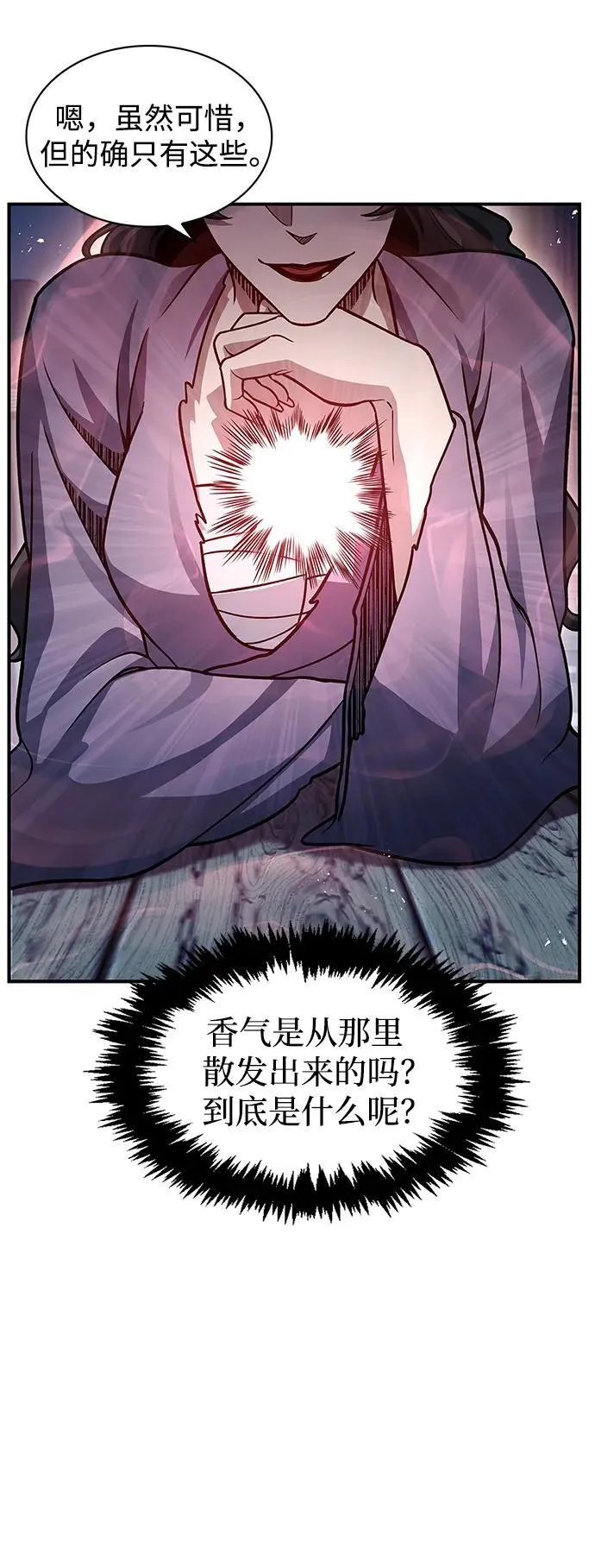 [第58话] 大军 第18页