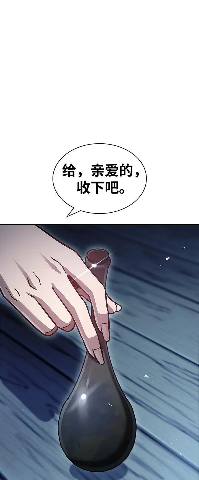 [第58话] 大军 第20页