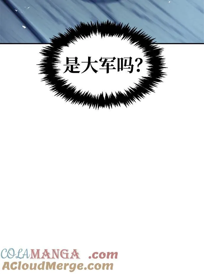[第58话] 大军 第21页
