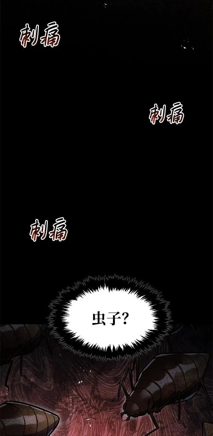 [第58话] 大军 第28页