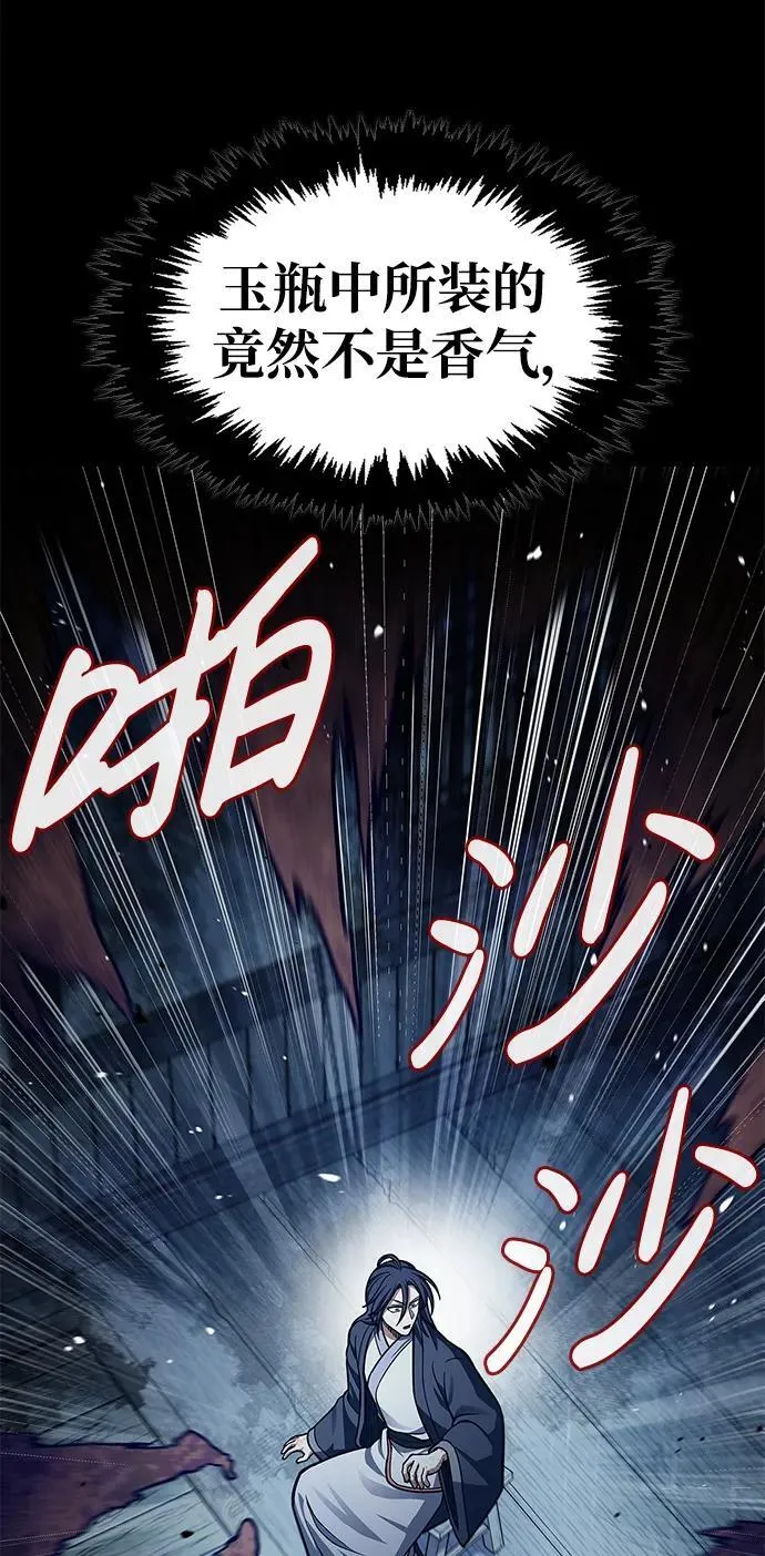 [第58话] 大军 第30页