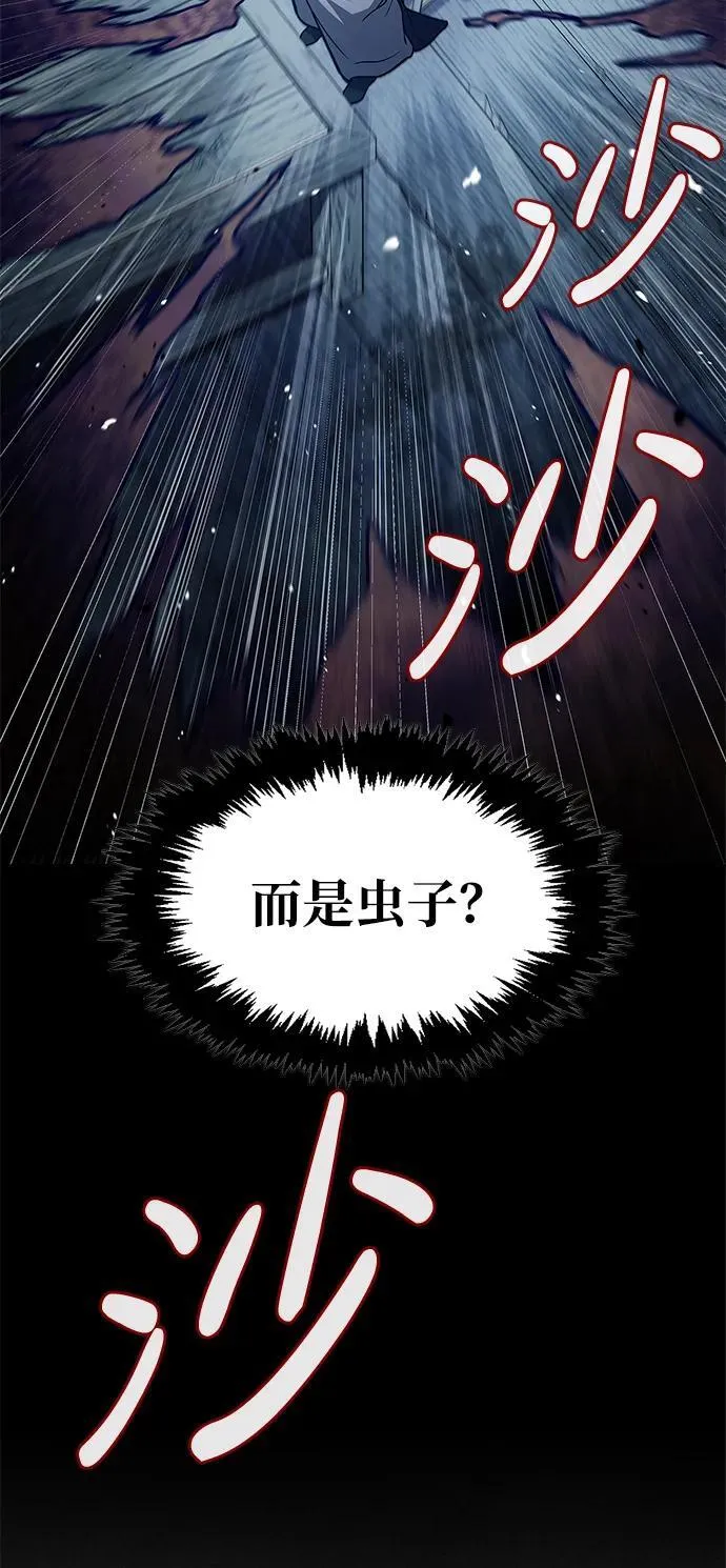 [第58话] 大军 第31页