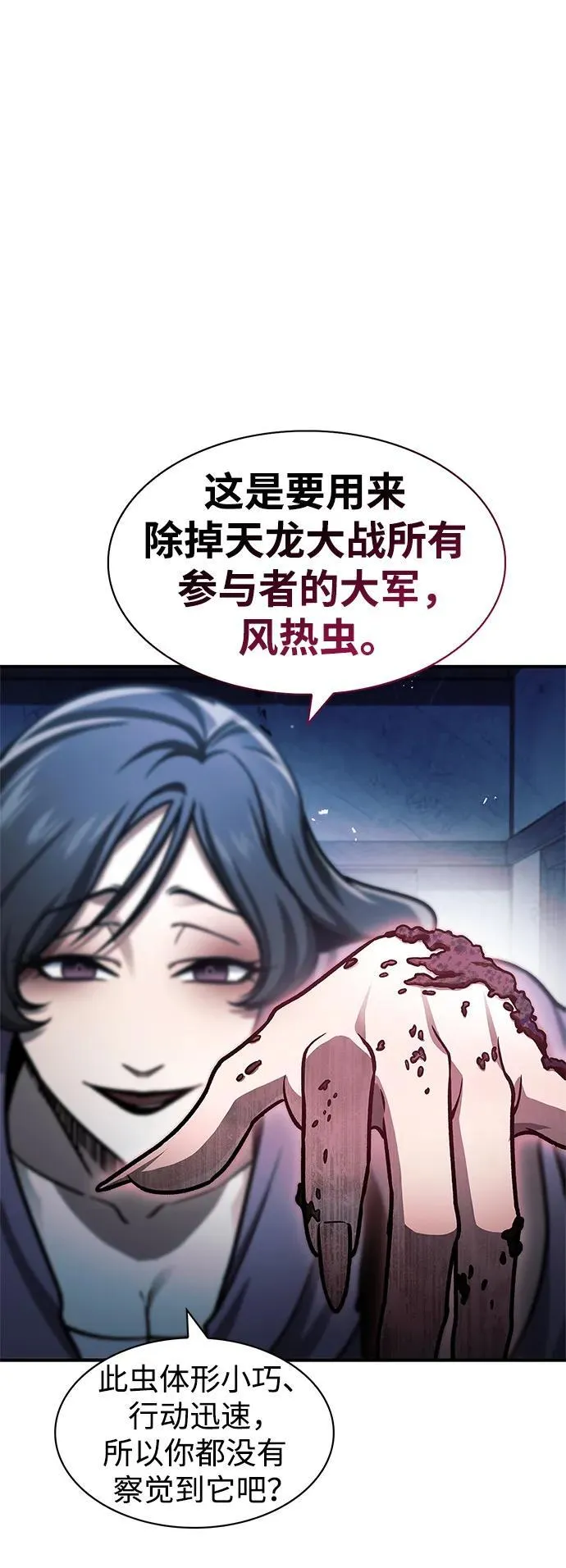 [第58话] 大军 第36页