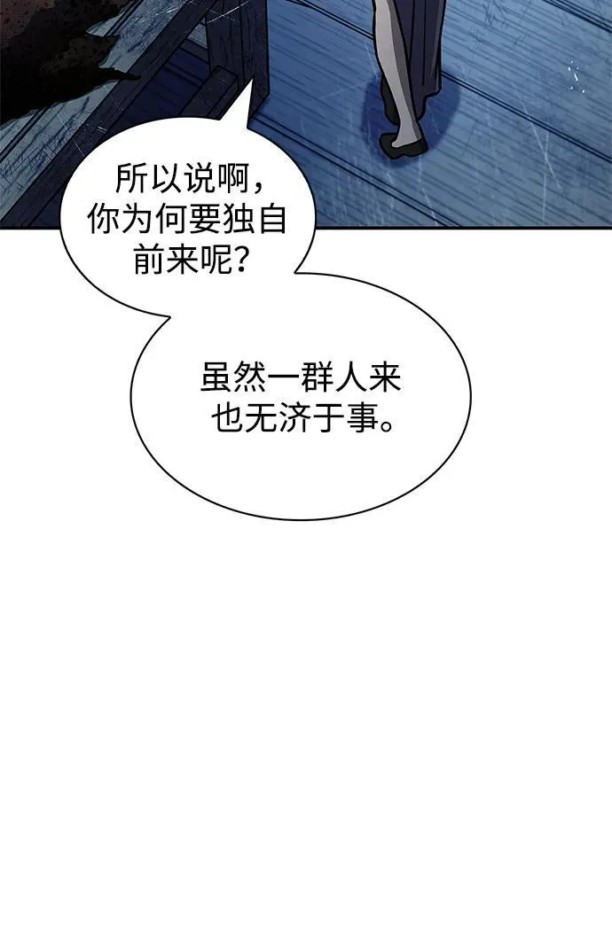 [第58话] 大军 第38页