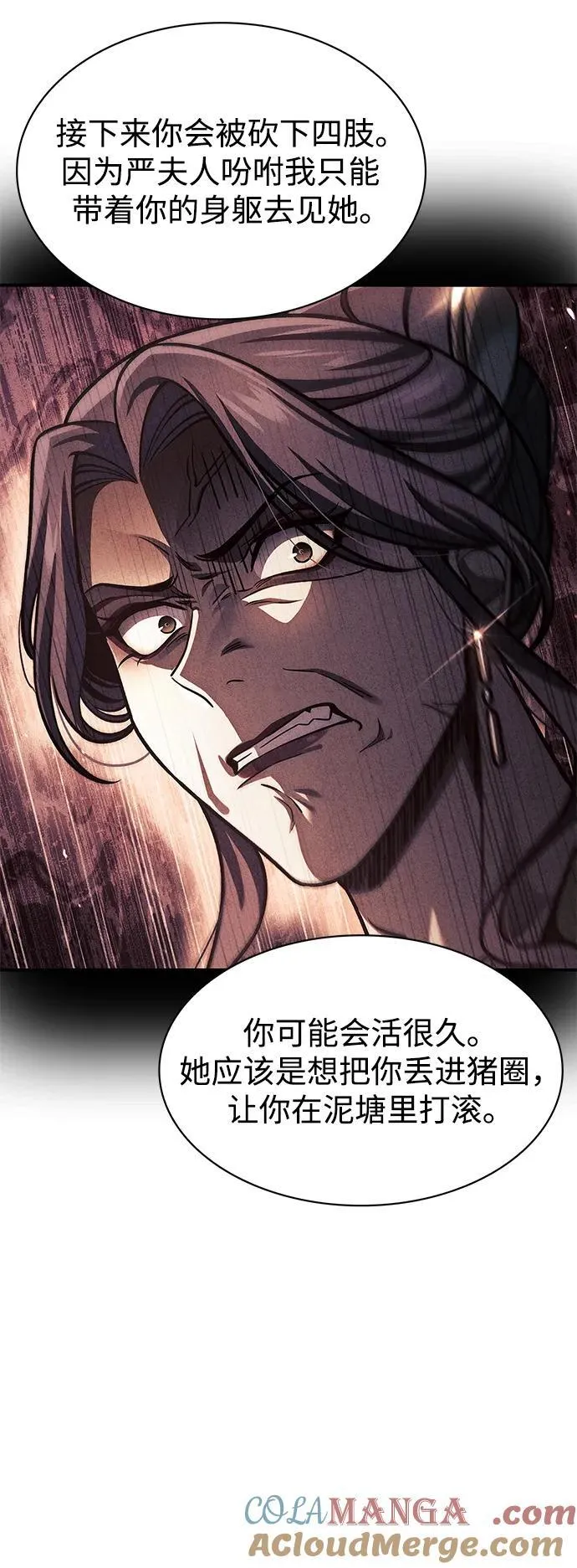 [第58话] 大军 第41页