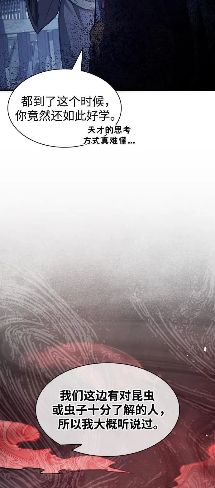 [第58话] 大军 第43页