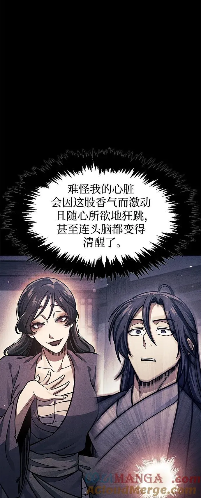[第58话] 大军 第45页