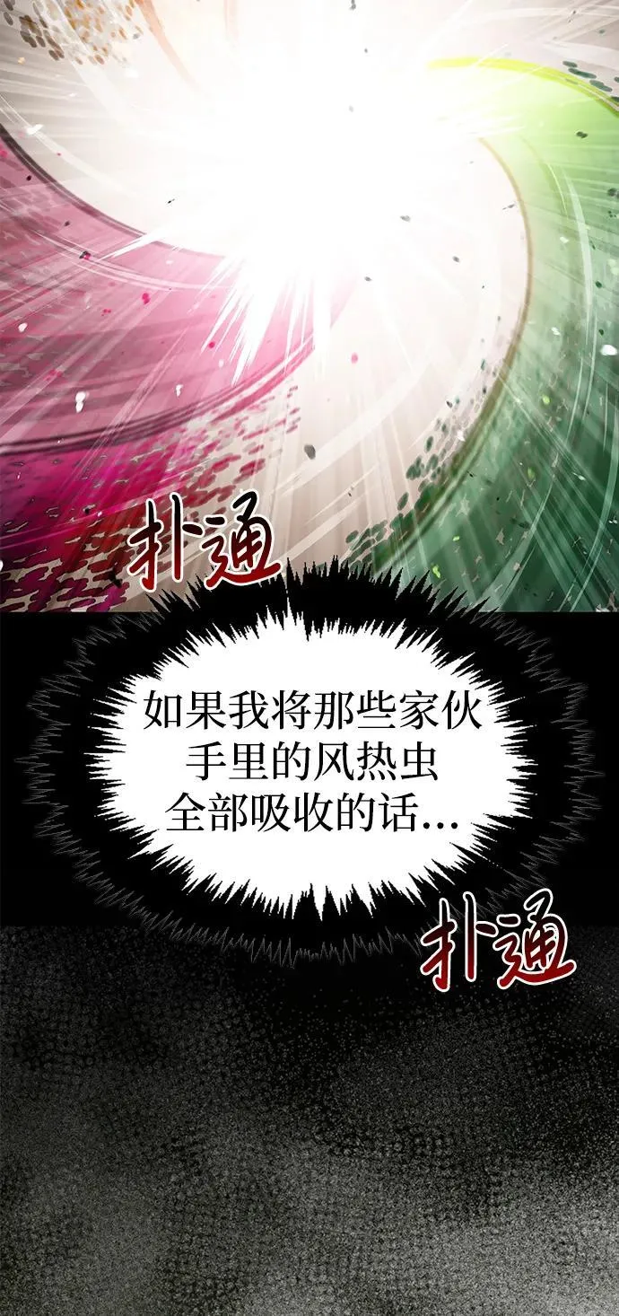 [第58话] 大军 第47页