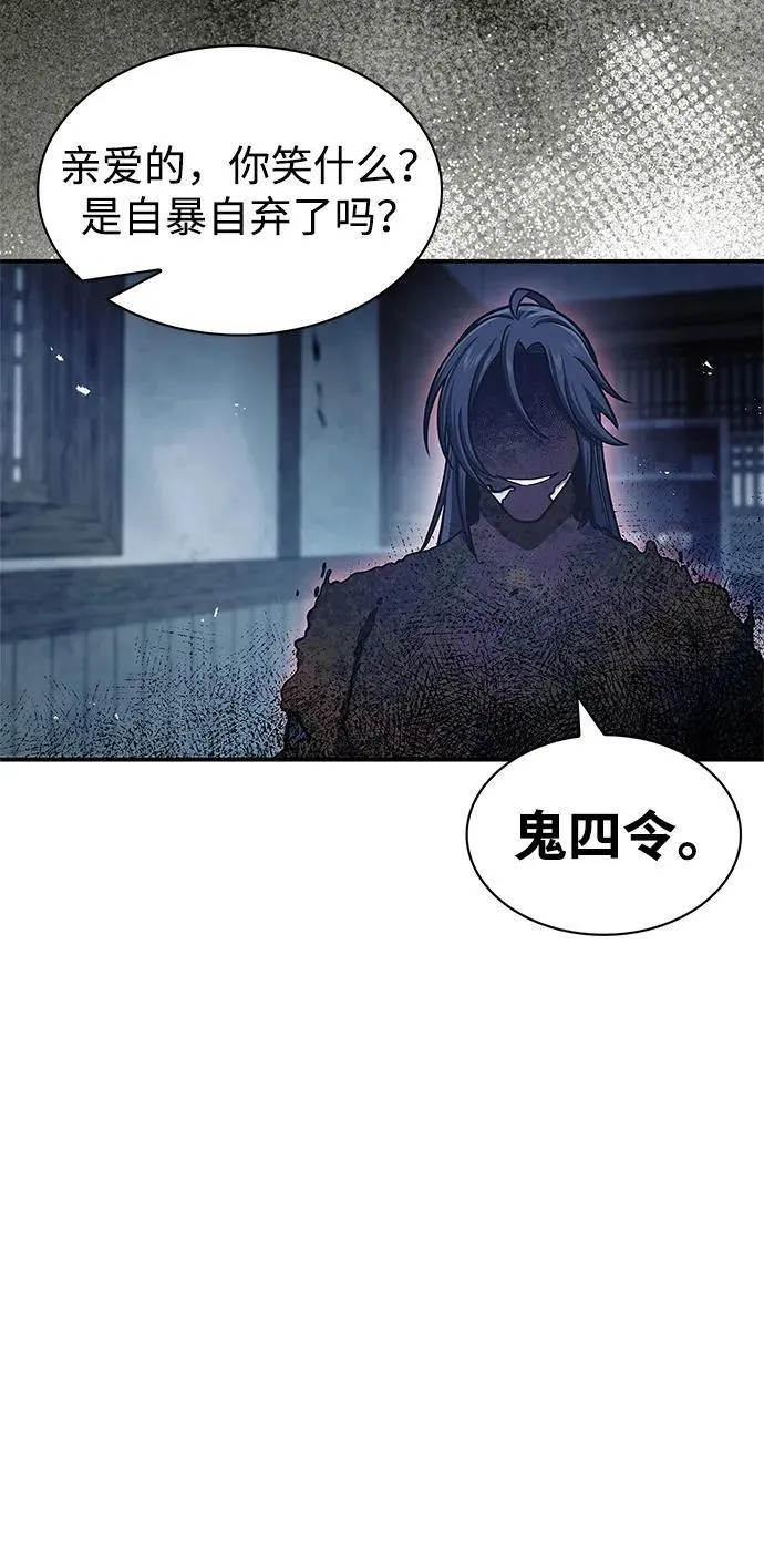 [第58话] 大军 第48页