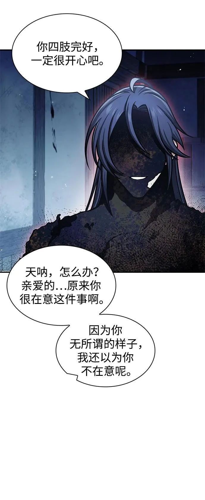 [第58话] 大军 第50页