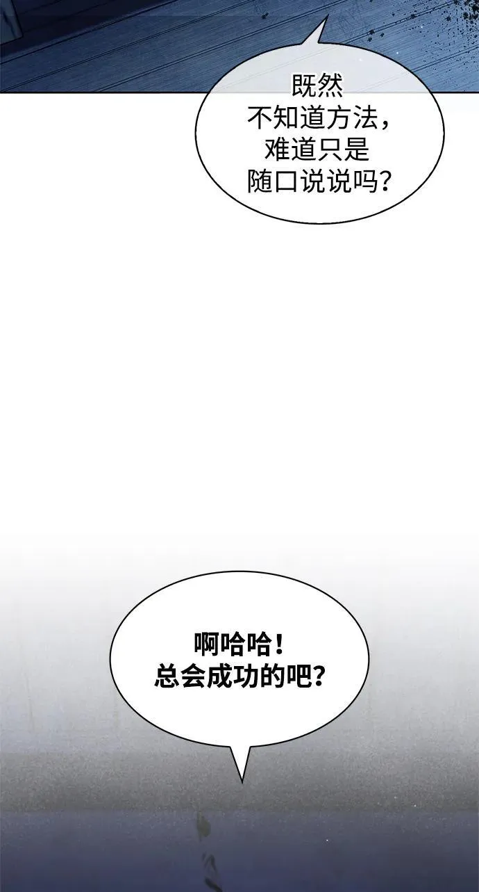 [第58话] 大军 第52页