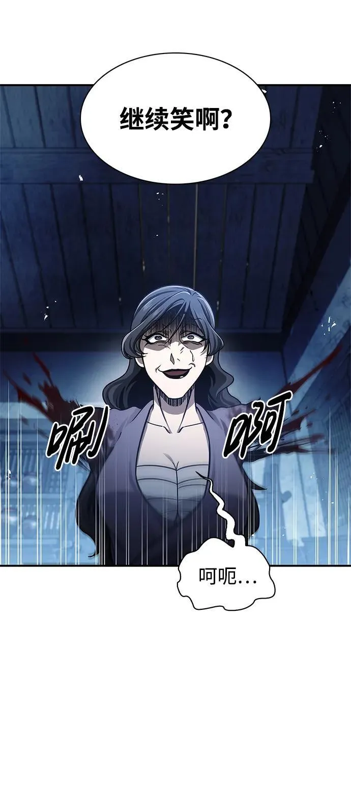 [第58话] 大军 第60页