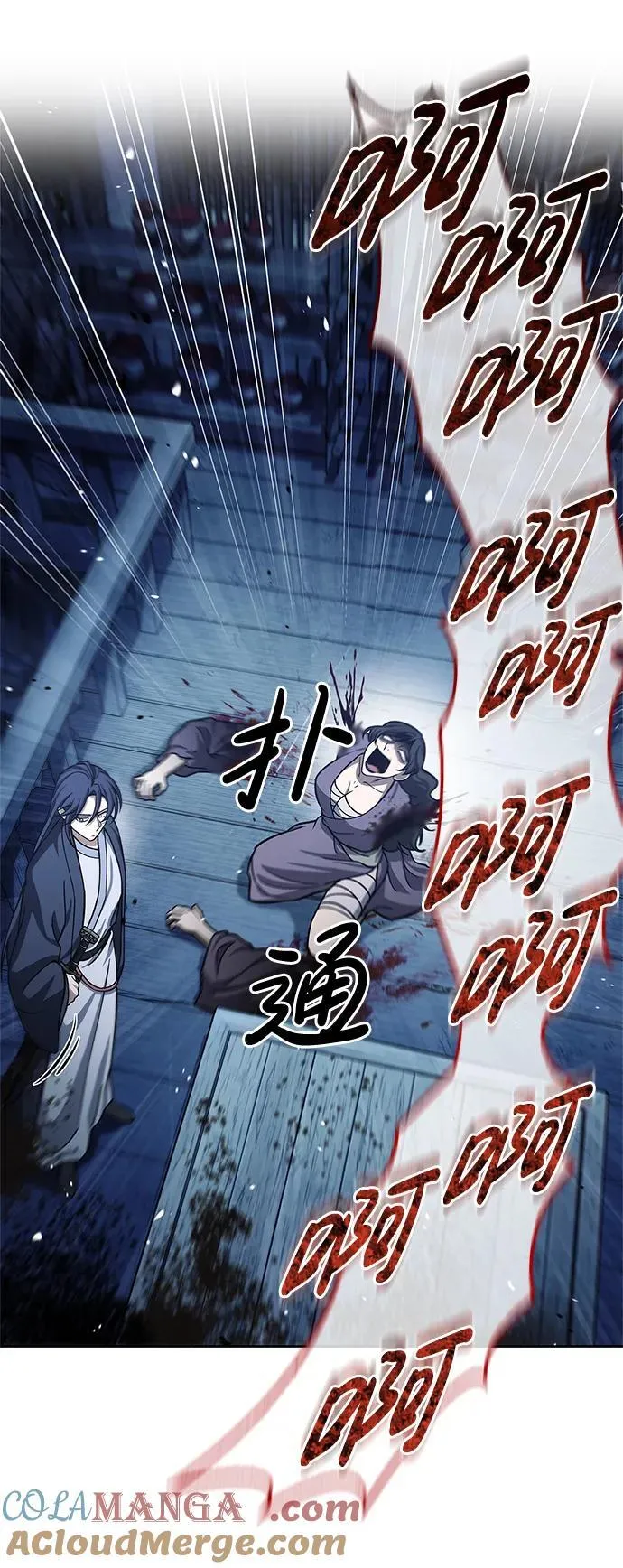 [第58话] 大军 第61页