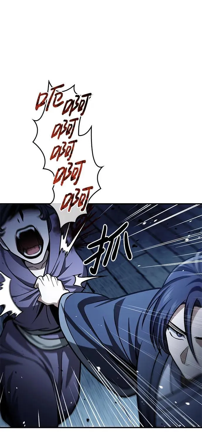 [第58话] 大军 第64页