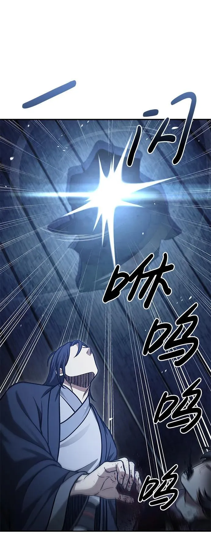 [第58话] 大军 第67页