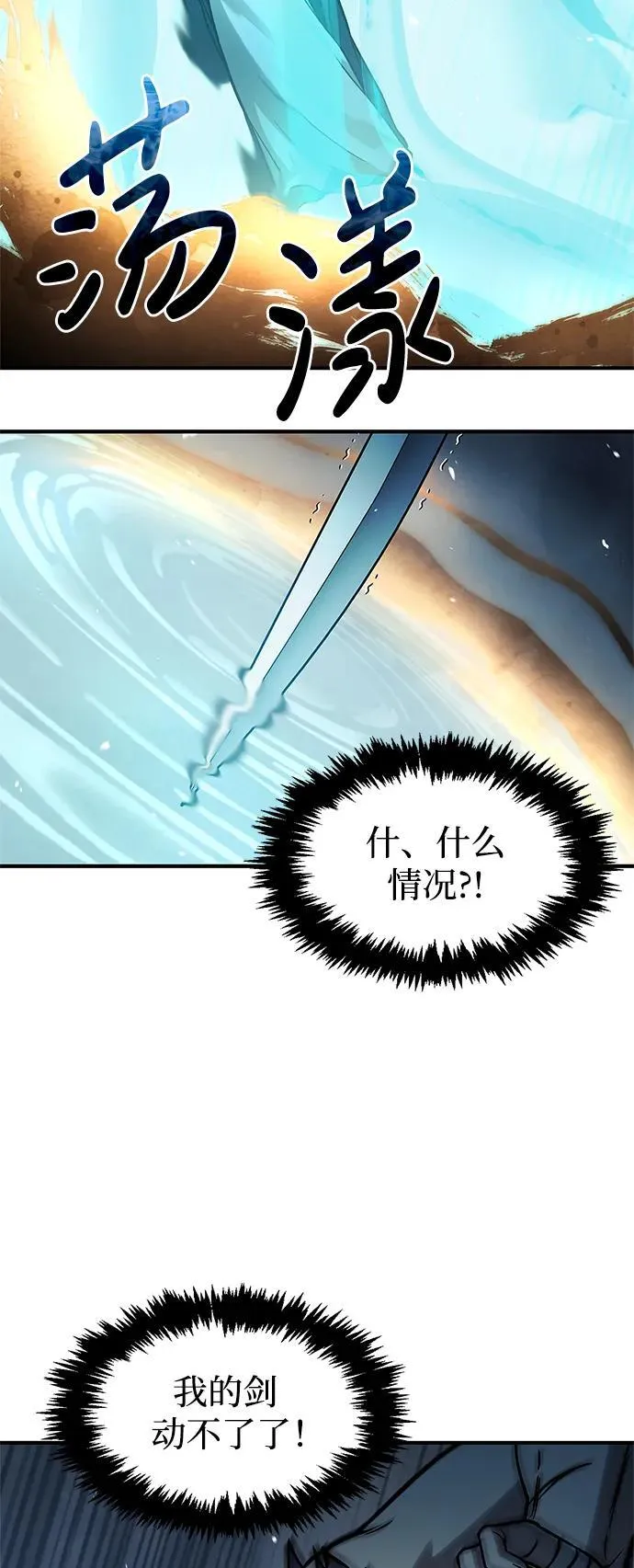 [第58话] 大军 第70页
